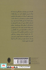 ما همه سهمی از زمین هستیم