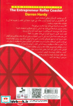 قطار سرعت به سوی ثروت