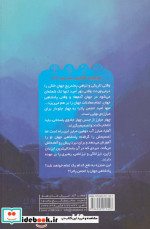 پنج گانه پادشاهی جهان 2