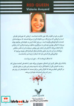 ملکه سرخ نشر تندیس