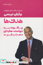 هدف ها