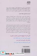 مدیریت تغییری کوچک تحولی شگرف