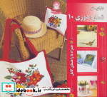 دنیای هنر شماره دوزی10