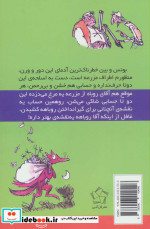 روباه فوق العاده از رولد دال