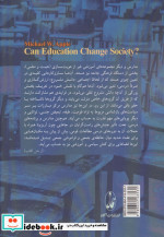 آیا آموزش می تواند جامعه را تغییر دهد؟
