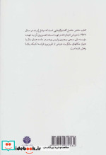 مکان های مارگریت دوراس