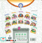قصه هایی از امام علی و یارانش 1 یار روزهای سخت