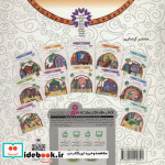قصه هایی از امام علی و یارانش 3 ابوذر صحرانشین