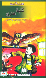 کلبه هنری