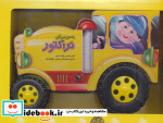 به من می گن تراکتور