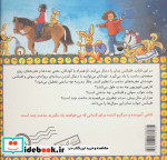 فلیکس ساعت چنده از قصه های فلیکس 13