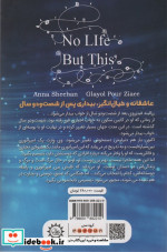 تصمیم نابخشودنی