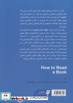 چگونه کتاب بخوانیم