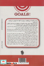 اهداف زندگی
