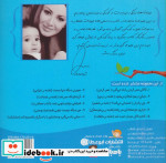 من و مهارت های زندگی 5