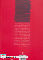 الفبای راز