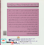 کودک و مهارت های زندگی جنجال بزرگ در زمستان سرد