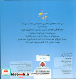 کتابمو باز می کنم حیوونامو ناز می کنم بچه حیوانات