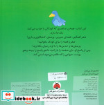 کتابمو باز می کنم حیوونامو ناز می کنم در خانه