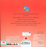 کتابمو باز می کنم حیوونامو ناز می کنم در مزرعه