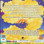 نفرین پیرمرد سفید پوش 8