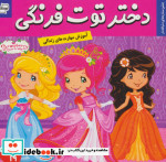 دختر توت فرنگی19