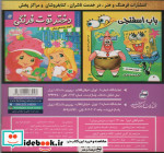 ماجراهای دورا14