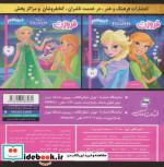 ماجراهای دورا17