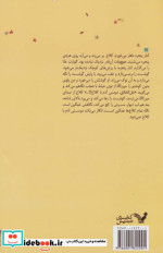 دو کوچه بالاتر