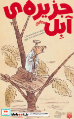 جزیره آبل