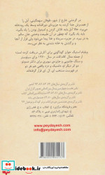 جزیره آبل