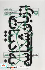از زبان شناسی به ادبیات 2