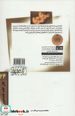 مفاخر ملی-مذهبی24