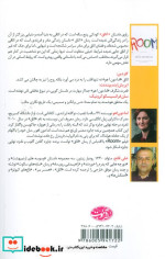 اتاق نشر آموت