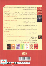من پیش از تو نشر آموت