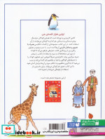 اولین هزار کلمه من