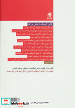 نه بشنو تا میلیونر شوی