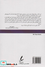 تله شادمانی قطع رقعی