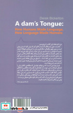 زبان آدم