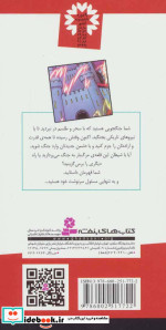 من قهرمانم10