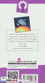 من قهرمانم11