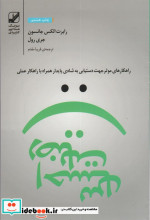 احساس رضایت