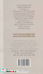 کودک باتلاق