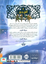 نجات ارداس 4