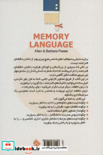 زبان حافظه
