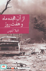 از آن هجده ماه و هفت روز