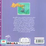 استلا شاهزاده ی آسمان از سام و استلا