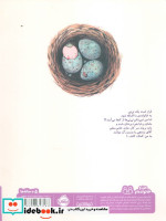 بچه ها از کجا می آیند