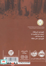 روباهی به نام پکس