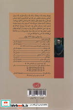 یک پرونده کهنه